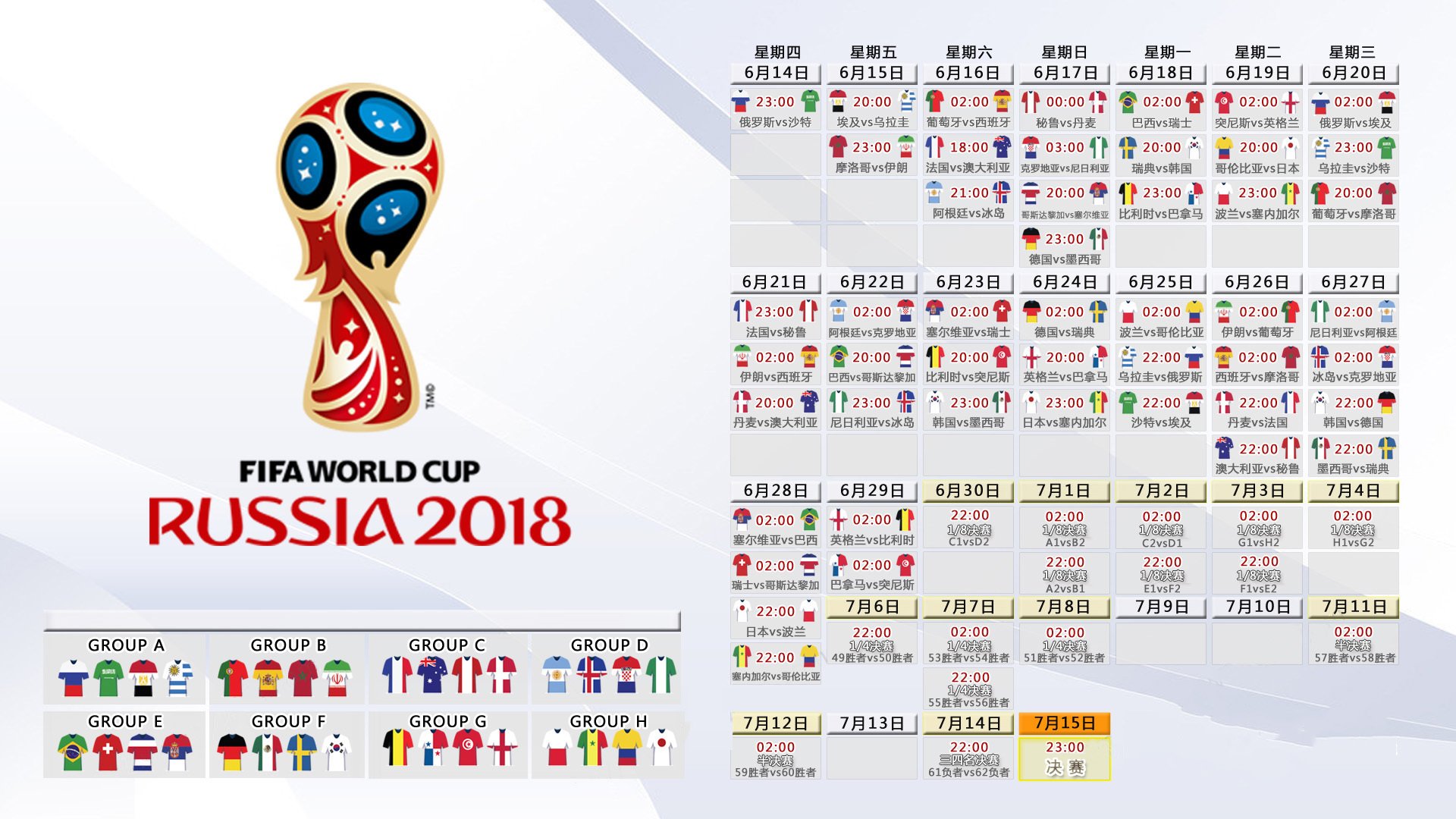 韩国队焦点战重塑新兴球队争冠格局