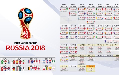 世界杯赛事信息-韩国队焦点战重塑新兴球队争冠格局